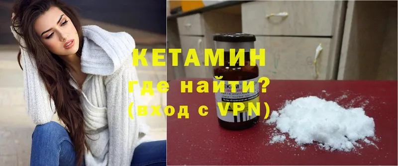 КЕТАМИН ketamine  Шадринск 